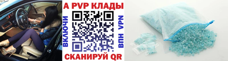 Alfa_PVP крисы CK  Крымск 