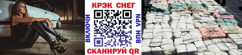 что такое   Крымск  COCAIN 99% 