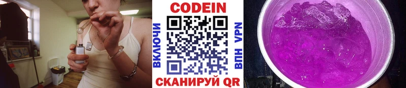 Codein напиток Lean (лин) дарнет шоп Крымск