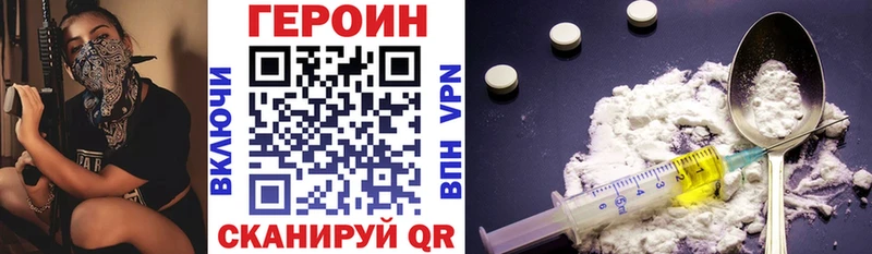 Героин белый Крымск