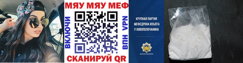 где купить наркоту  Крымск  МЕФ мука 