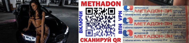 Метадон мёд  Крымск 